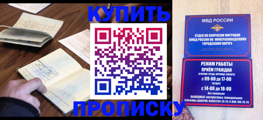 прописка для школы в Колпашево