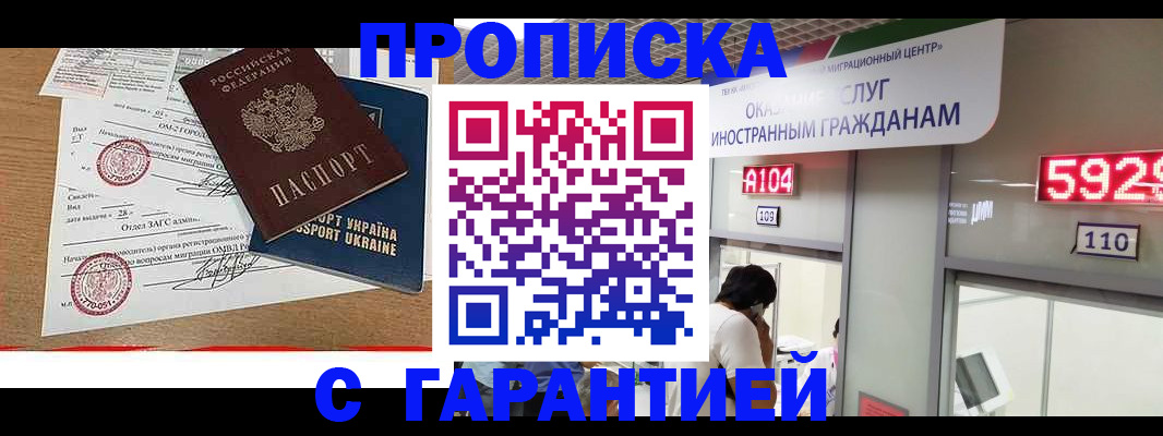 где прописаться в Колпашево