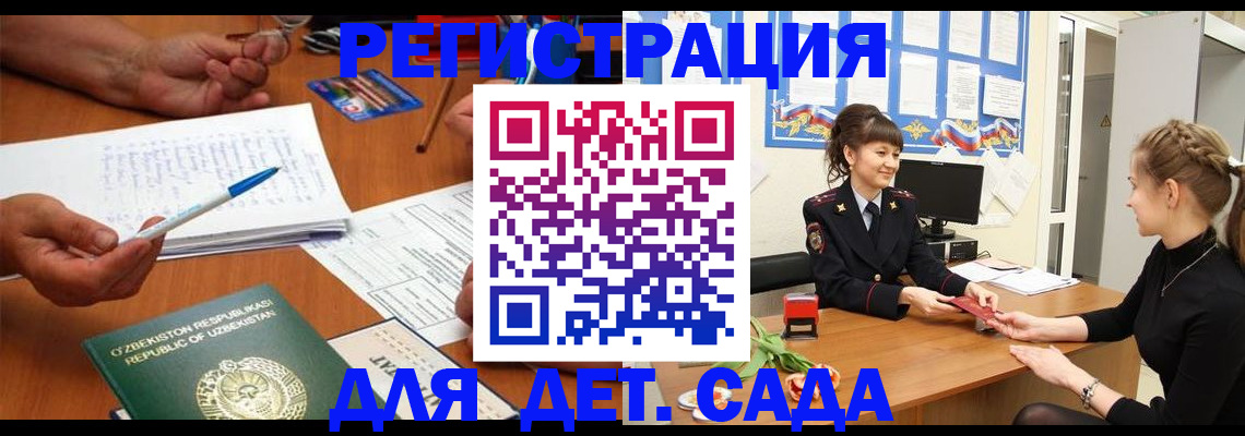 временная прописка в Колпашево