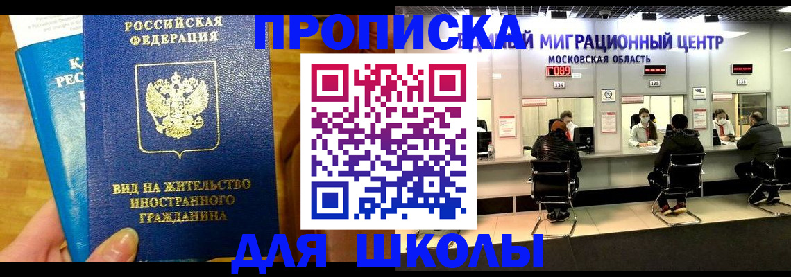 регистрация в Колпашево